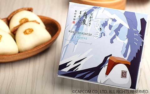 「モンスターハンターワールド：アイスボーン」モチーフの長崎角煮まんじゅうが9月22日に発売！