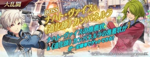 「英雄伝説 暁の軌跡モバイル」カンパネルラやルシオラなど執行者全員がピックアップされたイベントガチャが登場！の画像8
