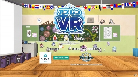 TSUKUMO各店舗にて「アズレンVR」の体験会が開催！大地葉さんらのサイン色紙が当たるキャンペーンも実施の画像1