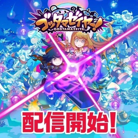 多人数対戦アクションム「LINE ゴッタマゼイヤー」が配信開始！16人vs16人のはちゃめちゃバトルで勝利を掴めの画像1