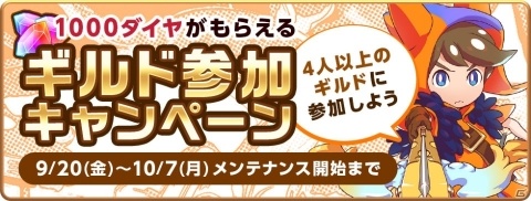 多人数対戦アクションム「LINE ゴッタマゼイヤー」が配信開始！16人vs16人のはちゃめちゃバトルで勝利を掴めの画像2