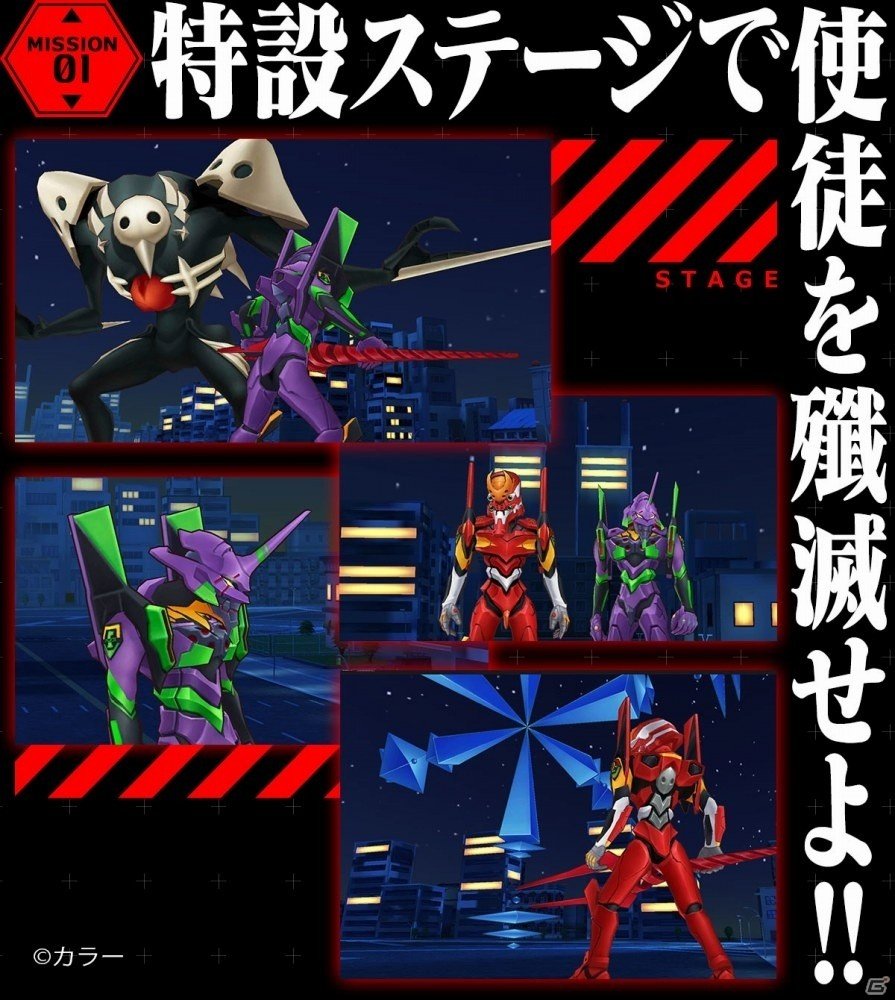 「ラグナロク マスターズ」にて「エヴァンゲリオン」とのコラボが開催！の画像2