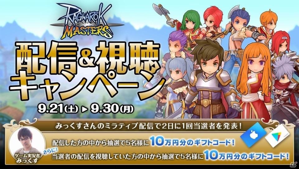 「ラグナロク マスターズ」にて「エヴァンゲリオン」とのコラボが開催！の画像7