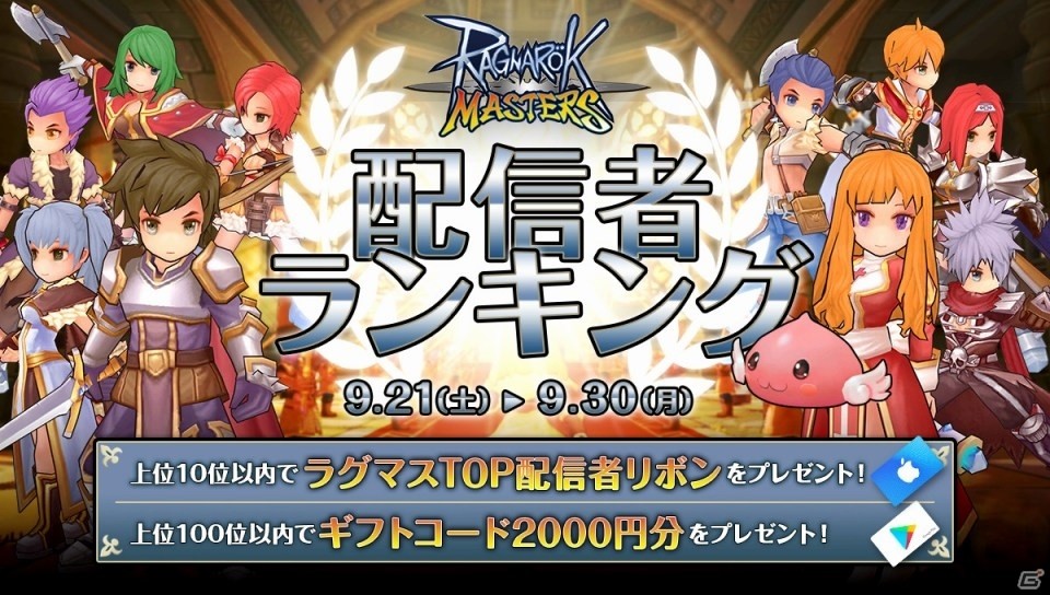 「ラグナロク マスターズ」にて「エヴァンゲリオン」とのコラボが開催！の画像8