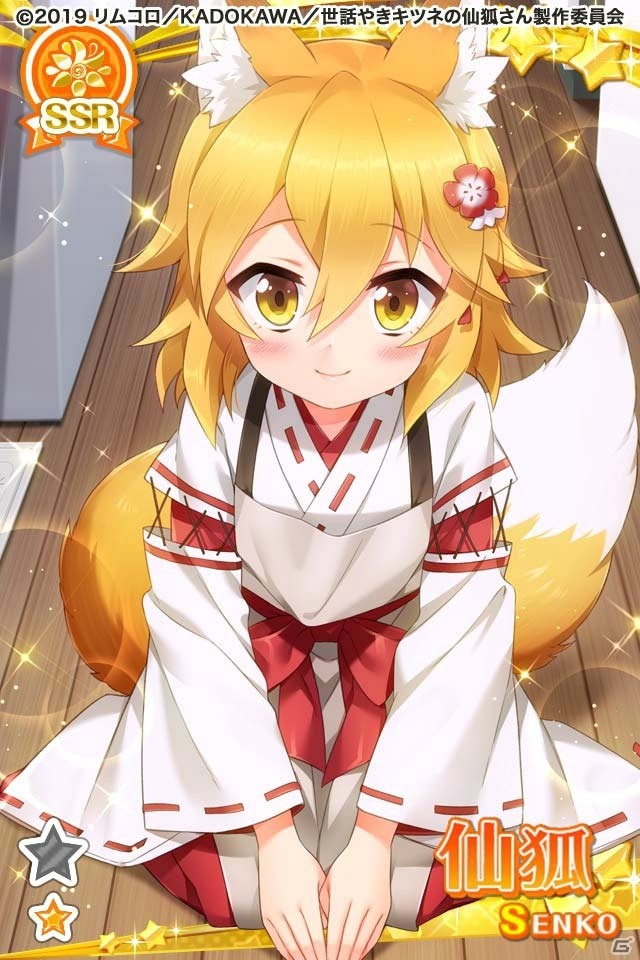 「グリモアA～私立グリモワール魔法学園～」にてアニメ「世話やきキツネの仙狐さん」とのコラボが開催！の画像7