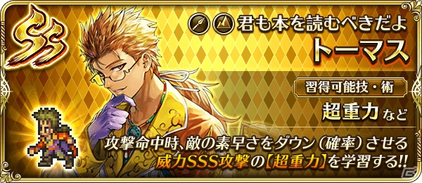 「ロマンシング サガ リ・ユニバース」で「Romancing Award 2019 第3弾」が開催！の画像8
