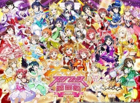 「ラブライブ！スクールアイドルフェスティバル ALL STARS」正式サービスの開始日が9月26日に決定！の画像3