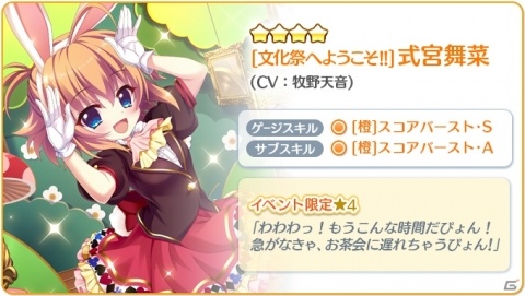 「Re:ステージ！プリズムステップ」童話風衣装の限定☆4キャラが登場する文化祭イベントが9月23日より開催！の画像3