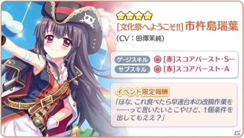 「Re:ステージ！プリズムステップ」童話風衣装の限定☆4キャラが登場する文化祭イベントが9月23日より開催！の画像5