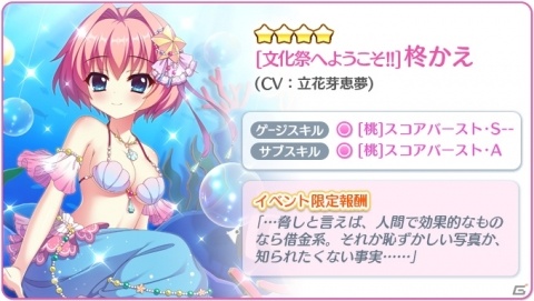 「Re:ステージ！プリズムステップ」童話風衣装の限定☆4キャラが登場する文化祭イベントが9月23日より開催！の画像6