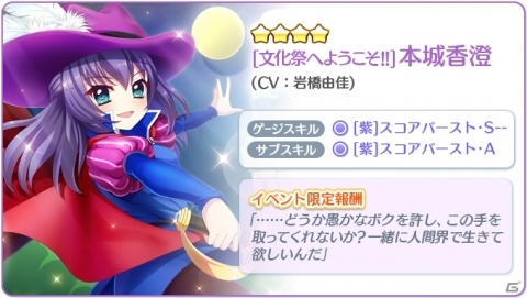 「Re:ステージ！プリズムステップ」童話風衣装の限定☆4キャラが登場する文化祭イベントが9月23日より開催！の画像7