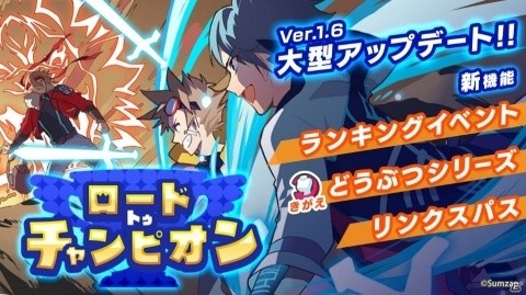 「リンクスリングス」初のランキングイベント「トップ・オブ・ザ・リンクス」が開催！の画像1