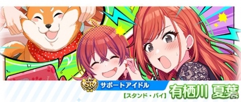 「アイドルマスター シャイニーカラーズ」1.5周年特設サイトがオープン！10月7日には生配信が決定の画像4