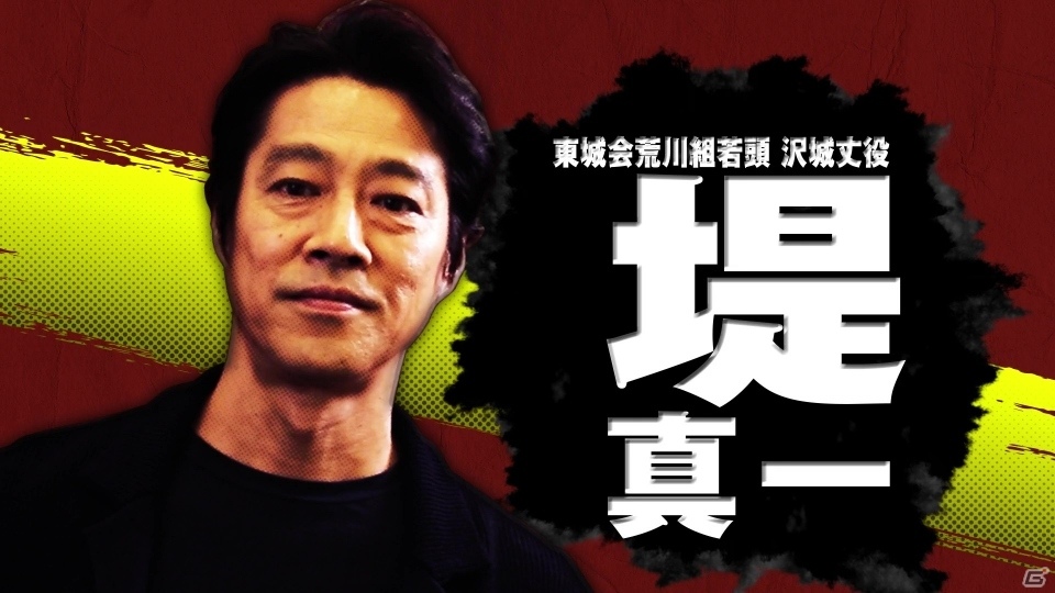 「龍が如く7 光と闇の行方」出演陣のインタビュー映像が公開！の画像3
