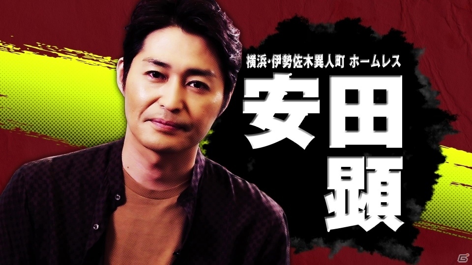 「龍が如く7 光と闇の行方」出演陣のインタビュー映像が公開！の画像5