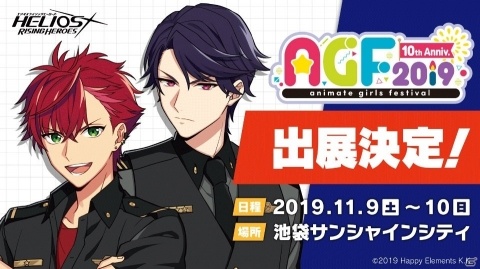 「HELIOS Rising Heroes」サウスセクターのヒーロースーツが公開！ヒーローを支えるサブキャラや各セクターの情報もの画像11