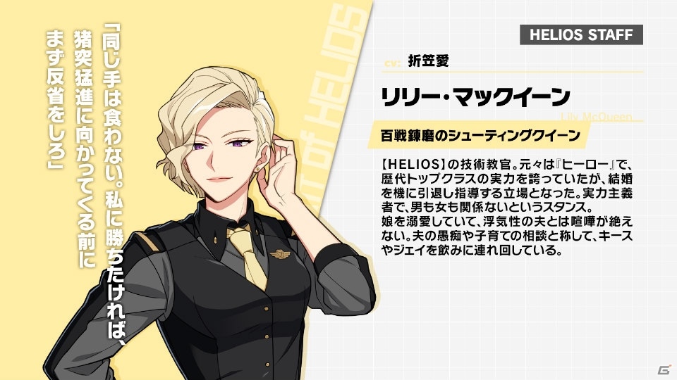 「HELIOS Rising Heroes」サウスセクターのヒーロースーツが公開！ヒーローを支えるサブキャラや各セクターの情報もの画像3
