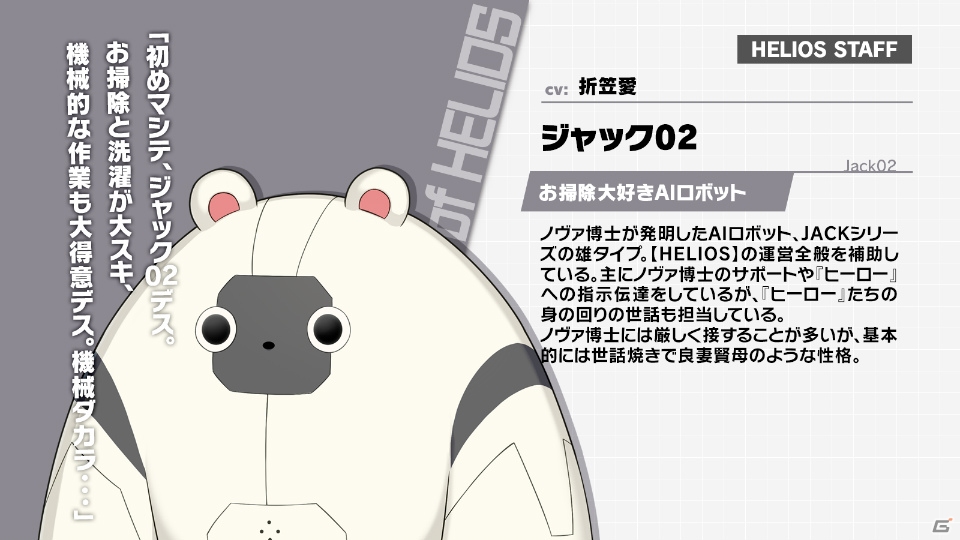 「HELIOS Rising Heroes」サウスセクターのヒーロースーツが公開！ヒーローを支えるサブキャラや各セクターの情報もの画像4