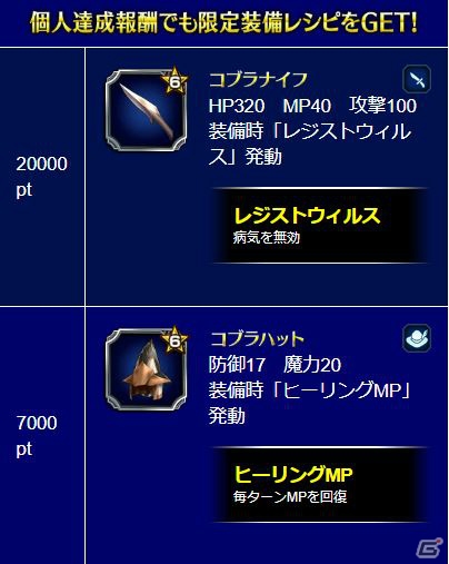 「FFBE」にCGムービー付きユニット「連邦の黒い悪魔シャントット」が9月21日参戦！の画像10