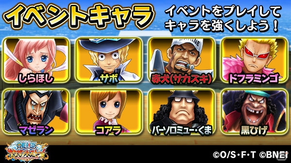 「ONE PIECE サウザンドストーム」フェスイベント「“美しい世界”に潜む画策」が開催！の画像2