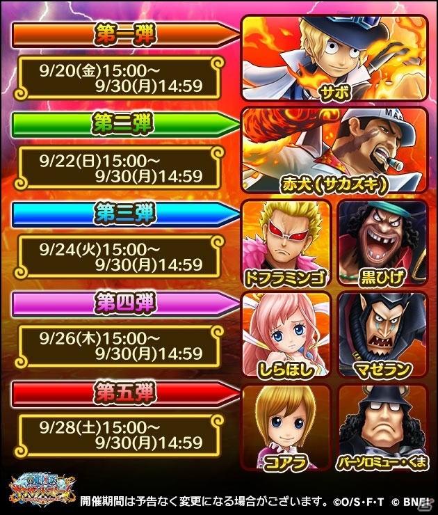 「ONE PIECE サウザンドストーム」フェスイベント「“美しい世界”に潜む画策」が開催！の画像5