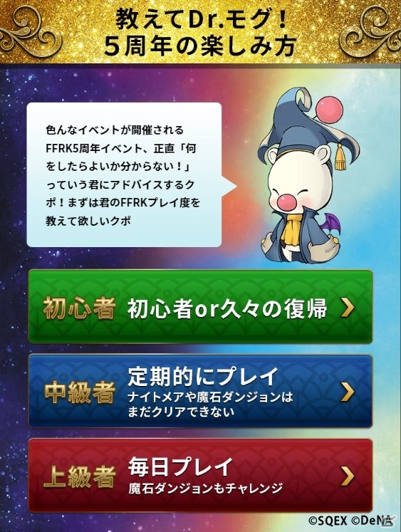 「ファイナルファンタジー レコードキーパー」5周年イベント「5th ANNIVERSARY CARNIVAL」が開始！の画像8