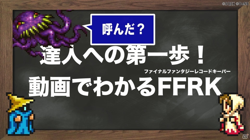 「ファイナルファンタジー レコードキーパー」5周年イベント「5th ANNIVERSARY CARNIVAL」が開始！の画像9