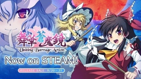 新感覚横スクロール弾幕シューティング 舞華蒼魔鏡 のsteam版が配信