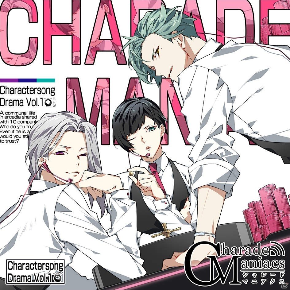 「CharadeManiacs」キャラクターソング＆ドラマVol.1～3の発売日が決定！Vol.1のジャケットと収録内容も公開の画像1