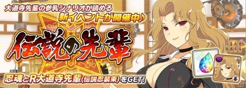 「シノビマスター 閃乱カグラ NEW LINK」に大道寺先輩が新規参乳！凛と両姫も再登場する「爆乳祭」が開催の画像5