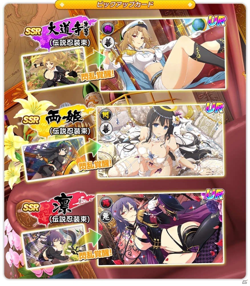 シノビマスター 閃乱カグラ New Link に大道寺先輩が新規参乳 凛と両姫も再登場する 爆乳祭 が開催の画像 ゲーム情報サイト Gamer