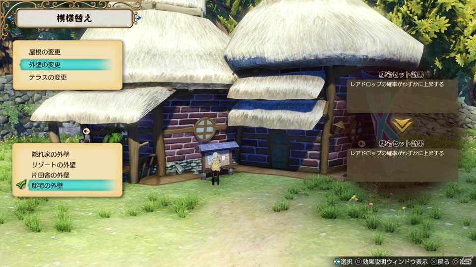 「ライザのアトリエ ～常闇の女王と秘密の隠れ家～」冒険の拠点となる「秘密の隠れ家」を紹介！の画像4