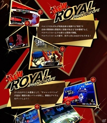 「ペルソナ5 ザ・ロイヤル」初心者向け公式生放送が9月27日に配信！公式サイトではベルベットルームの新要素を紹介の画像3