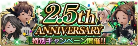 「BRAVELY DEFAULT FAIRY'S EFFECT」ログインするだけで豪華アイテムを貰える1日限定のキャンペーンが9月23日に開催！の画像1
