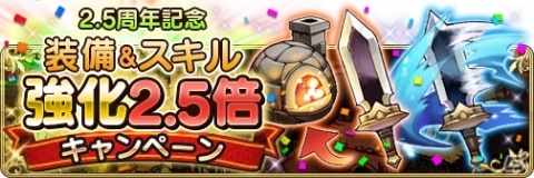 「BRAVELY DEFAULT FAIRY'S EFFECT」ログインするだけで豪華アイテムを貰える1日限定のキャンペーンが9月23日に開催！の画像2