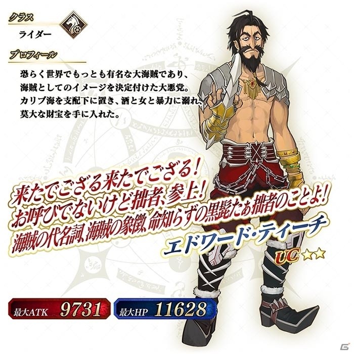 「Fate/Grand Order Arcade」9月26日より「第三特異点封鎖終局四海 オケアノス」が開幕！の画像13