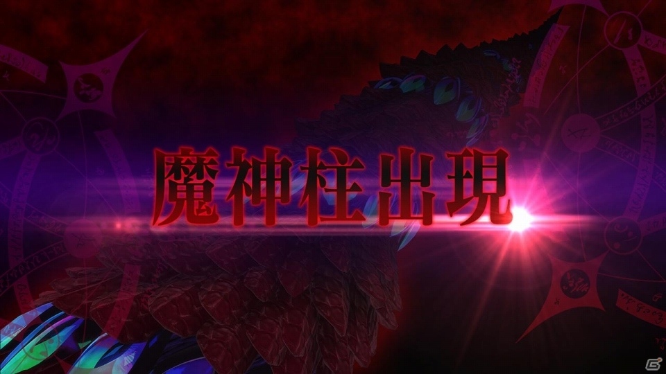 「Fate/Grand Order Arcade」9月26日より「第三特異点封鎖終局四海 オケアノス」が開幕！の画像5