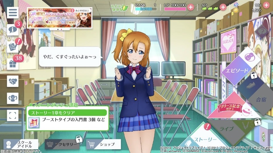 “あなた”の応援で最高のライブを作り出す―「ラブライブ！スクールアイドルフェスティバル ALL STARS」試遊レポートの画像16