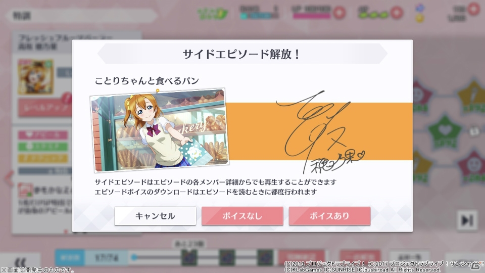 “あなた”の応援で最高のライブを作り出す―「ラブライブ！スクールアイドルフェスティバル ALL STARS」試遊レポートの画像22