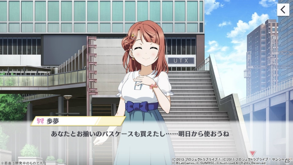 “あなた”の応援で最高のライブを作り出す―「ラブライブ！スクールアイドルフェスティバル ALL STARS」試遊レポートの画像3