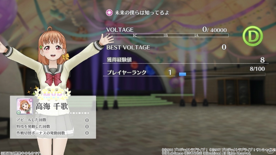 “あなた”の応援で最高のライブを作り出す―「ラブライブ！スクールアイドルフェスティバル ALL STARS」試遊レポートの画像30