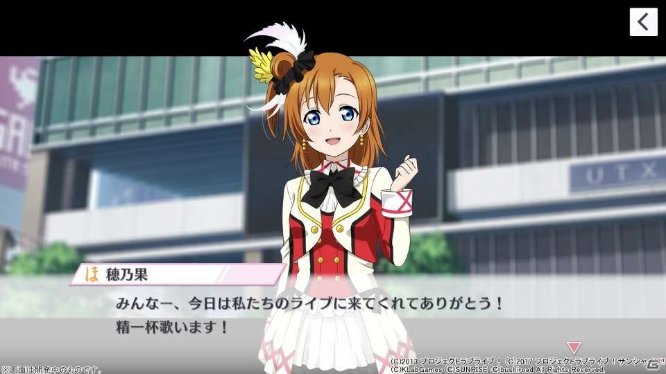 “あなた”の応援で最高のライブを作り出す―「ラブライブ！スクールアイドルフェスティバル ALL STARS」試遊レポートの画像4