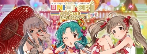 「アイドルマスター ミリオンライブ！ シアターデイズ」6thLIVE UNI-ON@IR!!!! SPECIAL開催記念キャンペーンが開催！の画像10