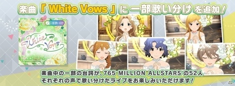 「アイドルマスター ミリオンライブ！ シアターデイズ」6thLIVE UNI-ON@IR!!!! SPECIAL開催記念キャンペーンが開催！の画像2