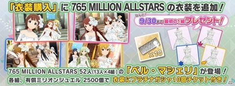 「アイドルマスター ミリオンライブ！ シアターデイズ」6thLIVE UNI-ON@IR!!!! SPECIAL開催記念キャンペーンが開催！の画像3