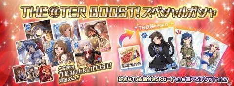 「アイドルマスター ミリオンライブ！ シアターデイズ」6thLIVE UNI-ON@IR!!!! SPECIAL開催記念キャンペーンが開催！の画像4
