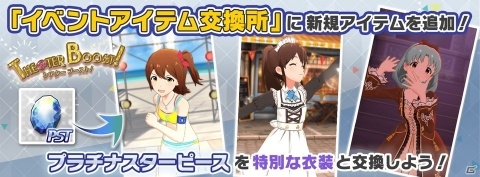 「アイドルマスター ミリオンライブ！ シアターデイズ」6thLIVE UNI-ON@IR!!!! SPECIAL開催記念キャンペーンが開催！の画像5