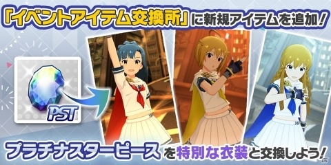 「アイドルマスター ミリオンライブ！ シアターデイズ」6thLIVE UNI-ON@IR!!!! SPECIAL開催記念キャンペーンが開催！の画像6