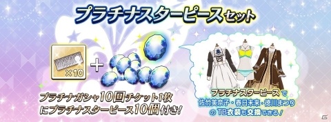 「アイドルマスター ミリオンライブ！ シアターデイズ」6thLIVE UNI-ON@IR!!!! SPECIAL開催記念キャンペーンが開催！の画像7