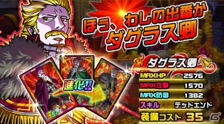 「ドラゴンポーカー」にて復刻チャレンジダンジョン「オーディン覚醒」が開催！の画像7